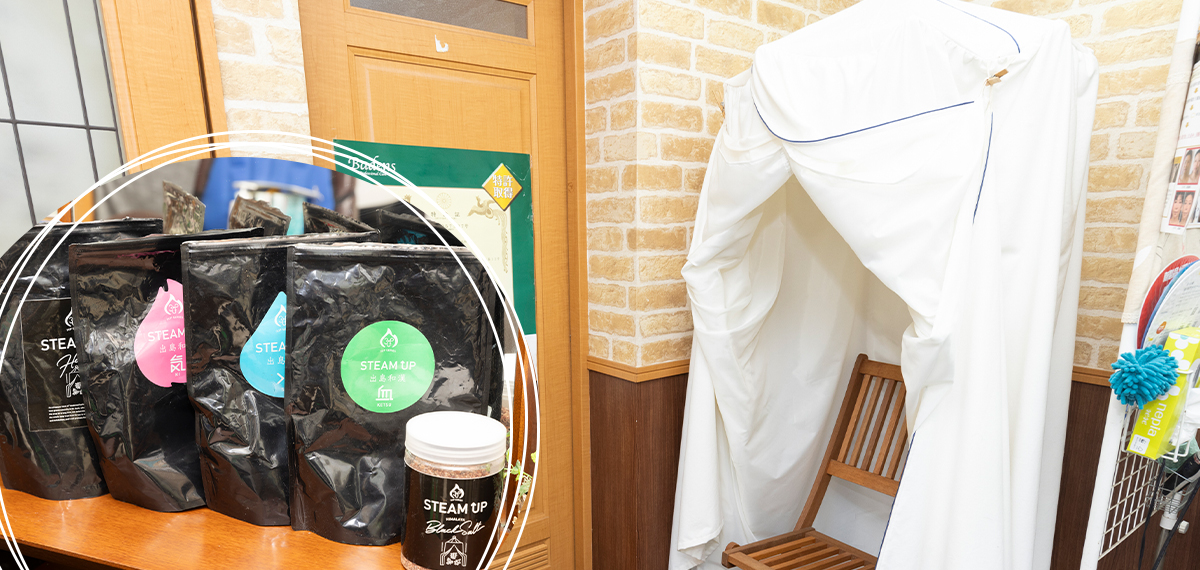 スチームアップ